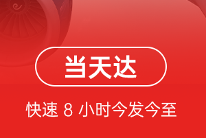 阜阳机场快递航空货运公司【机场