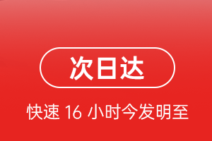 阜阳机场快递航空货运 航空货运